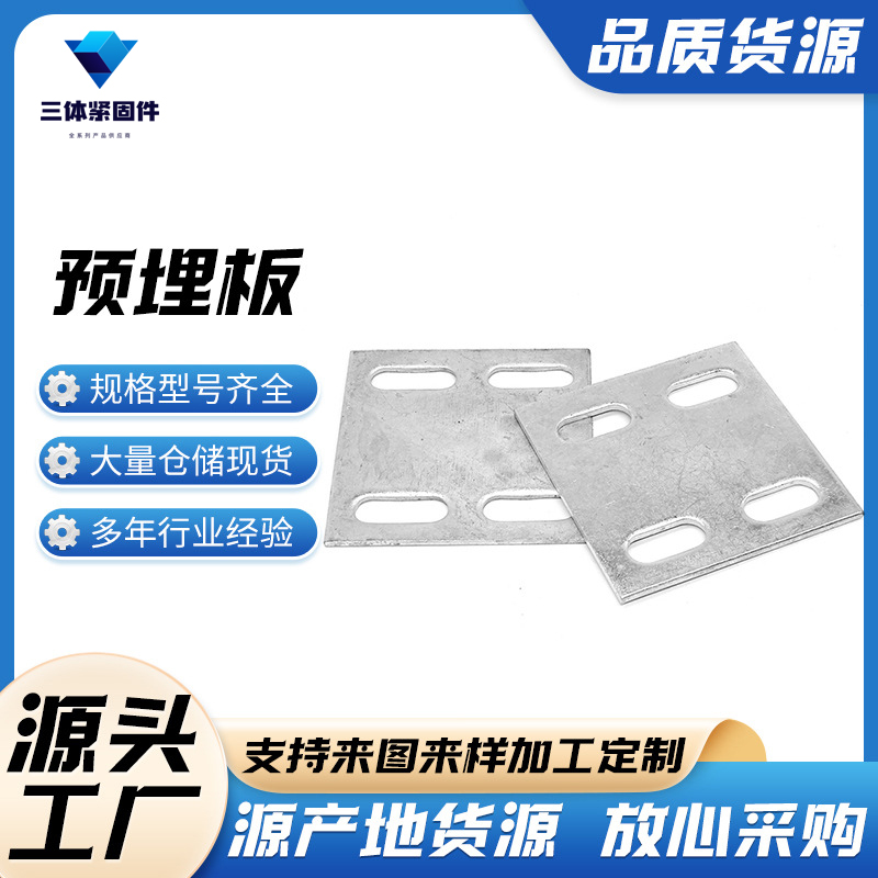 祁连三体金属制品
